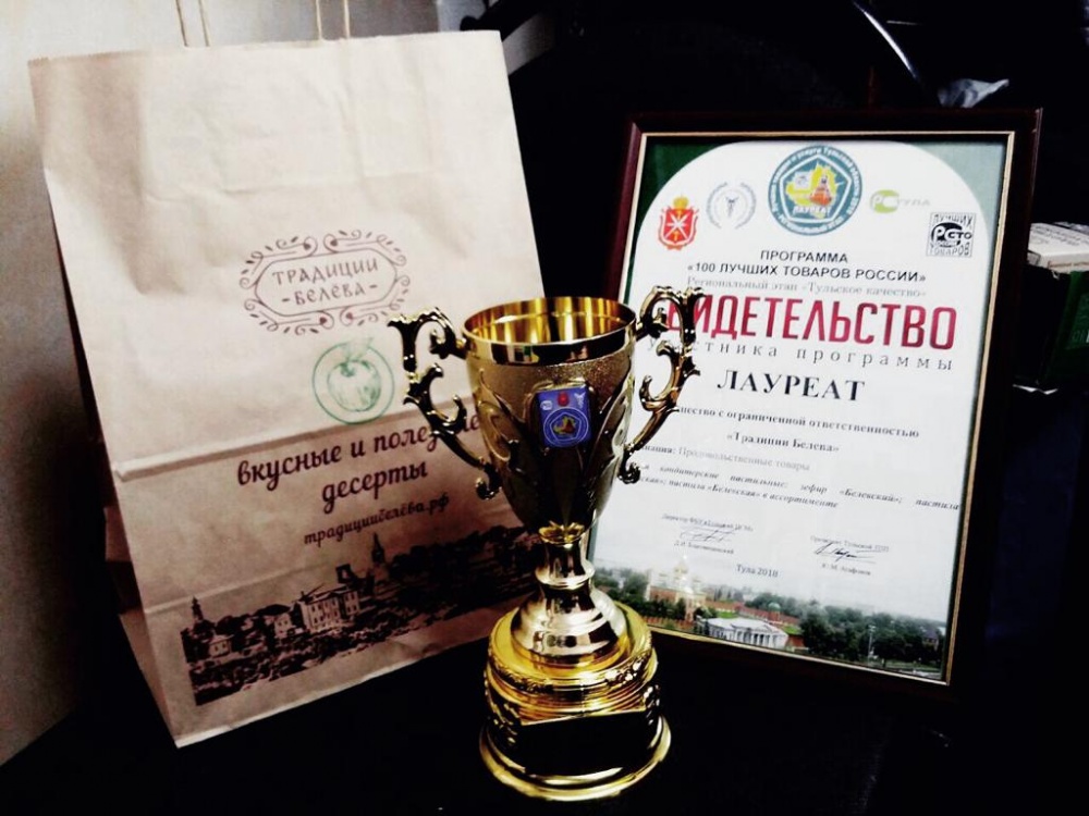 "Лучшие товары и услуги Тульской обл."Лауреат 2018