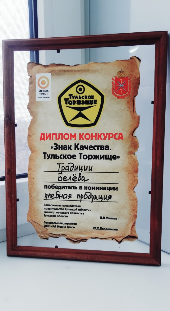 Тульское Торжище