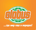Сеть гипермаркетов «Globus»